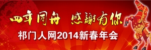2014T˾W(wng)(hu)^(q)